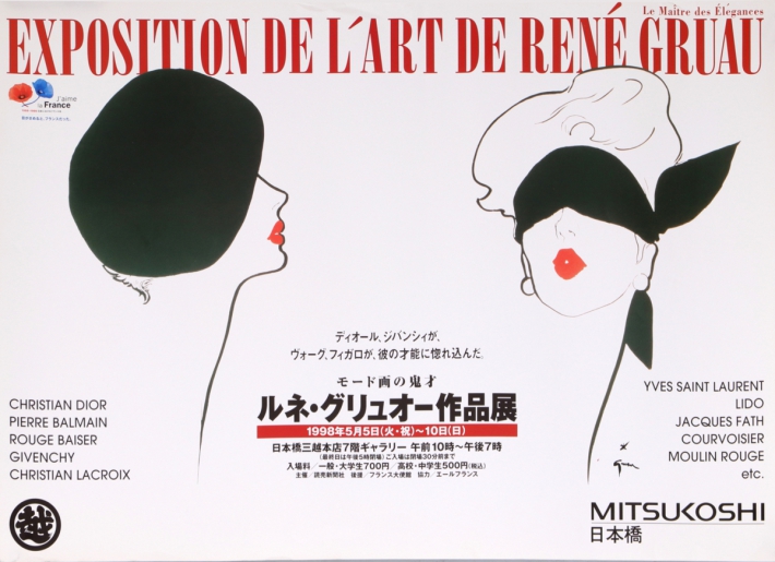 For sale: ART EXHIBITION AT MITSUKOSHI JAPANESE STORE 1988 FRANCE